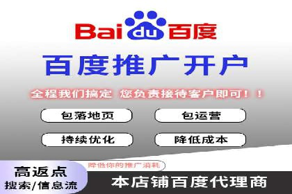 百度竞价广告代运营的五大关键步骤，助力某企业快速崛起